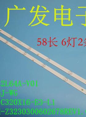 适用欧宝丽32Z80灯条CH32L64A-V01 DSBJ-WG LB-C320X16-E3液晶LED
