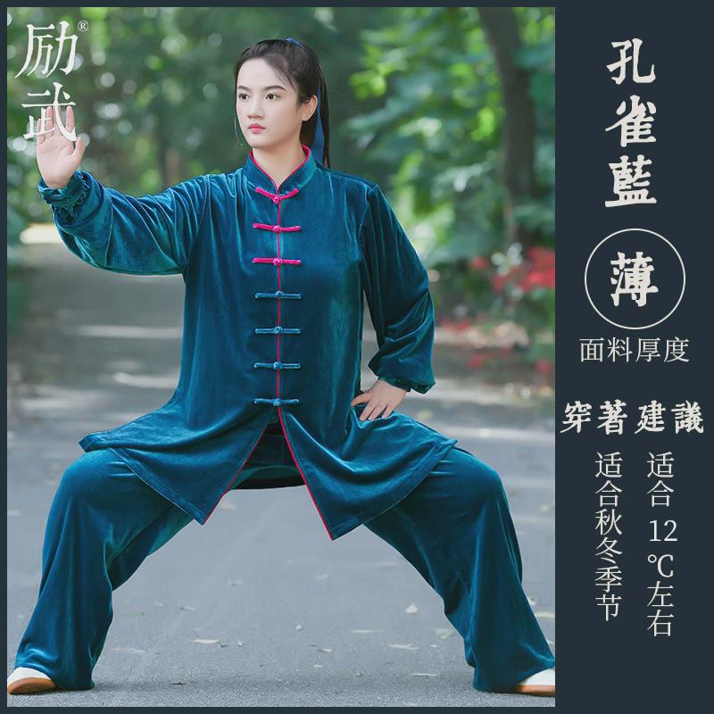 励武高端晨练新款南韩绒太极服女2024加厚男太极拳秋冬功服孔雀蓝