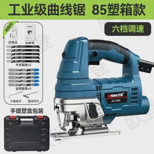 曲线锯电动大功率家用木工新款多功能小型手提电锯木板线锯切割机