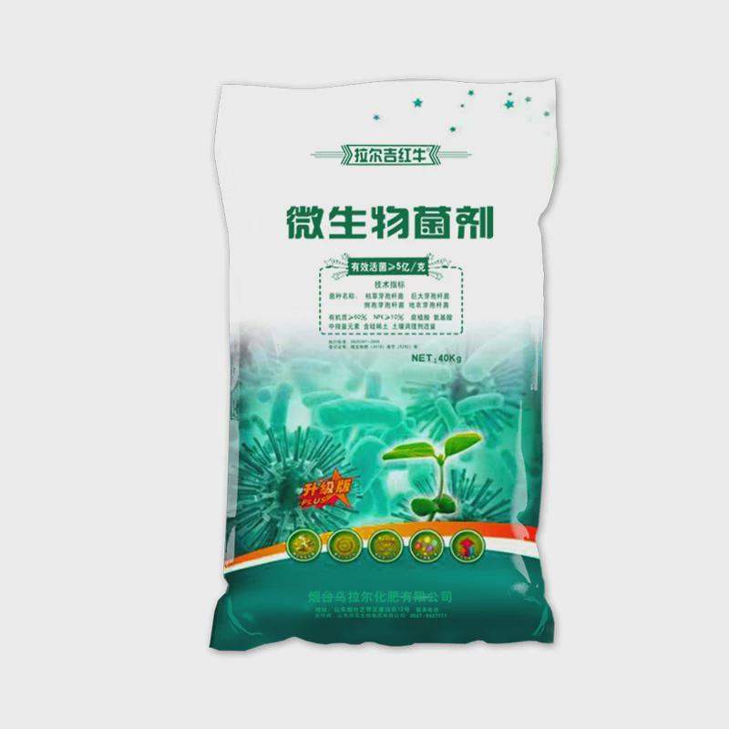 微生物菌剂60微生物有机质菌肥5亿菌高活菌有机肥