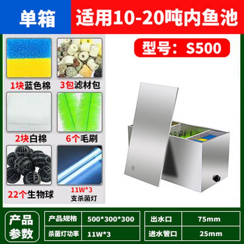 家用鱼池大型外置过滤器不锈钢锦鲤池过滤净化设备室外水池净水