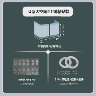 宿舍到顶床帘滑轨双粘贴式一体式u型轨道上铺天花板遮光帘免打孔