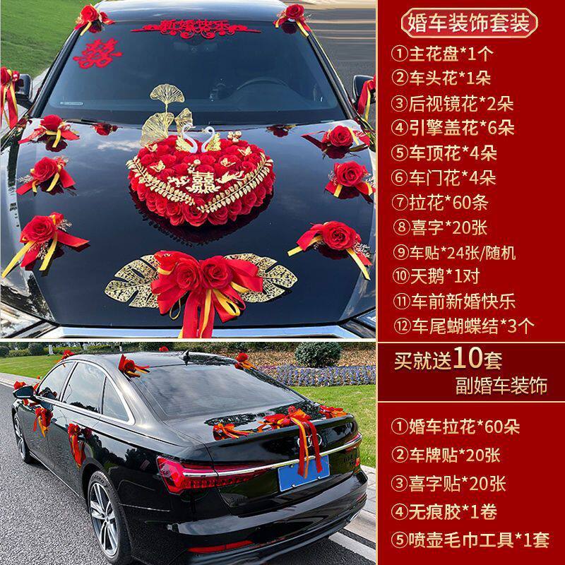 一套花车一个车队婚车装饰全套车队头车布置搞定拉花