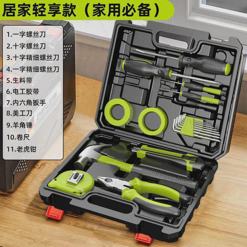 家庭装多功能维修工具五金电工工具包套装汽车工具箱组合新款