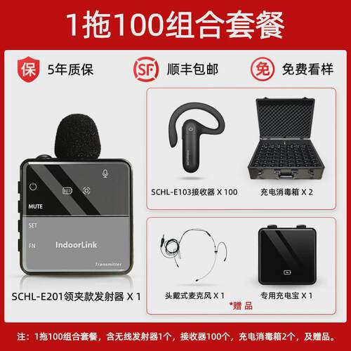 indoorlink无线讲解器一对多政企接待参观博物馆展馆讲解设备