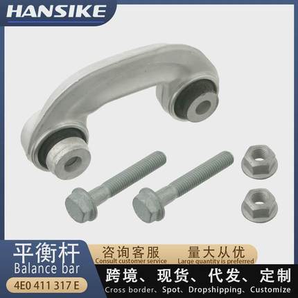 适用奥迪A6LC6A8稳定杆连接杆前铝4E0411317E4E0411317F