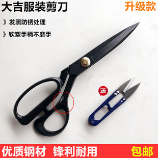 大吉服装 裁缝剪刀子8寸9寸10寸11寸12寸皮革剪裁布软柄右手大剪刀