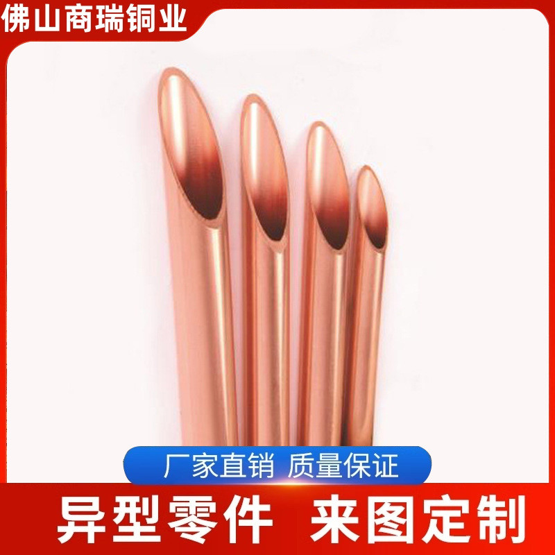 供应轻质耐腐蚀不好紫铜管 导热性渗漏紫铜管 非标铜管 铜直管