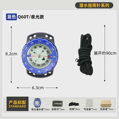 厂家直销潜水指南针夜光防水强磁弹力绳耐腐蚀款可潜水50批发