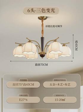 美式复古客厅主灯卧室灯法式卧室吊灯餐厅灯中古实木侘寂风南洋灯