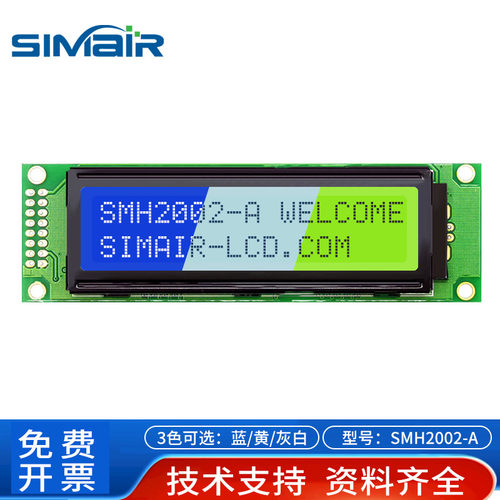 工业屏LCD2002字符点阵屏英日字库 单色液晶显示屏 高清 并口高清