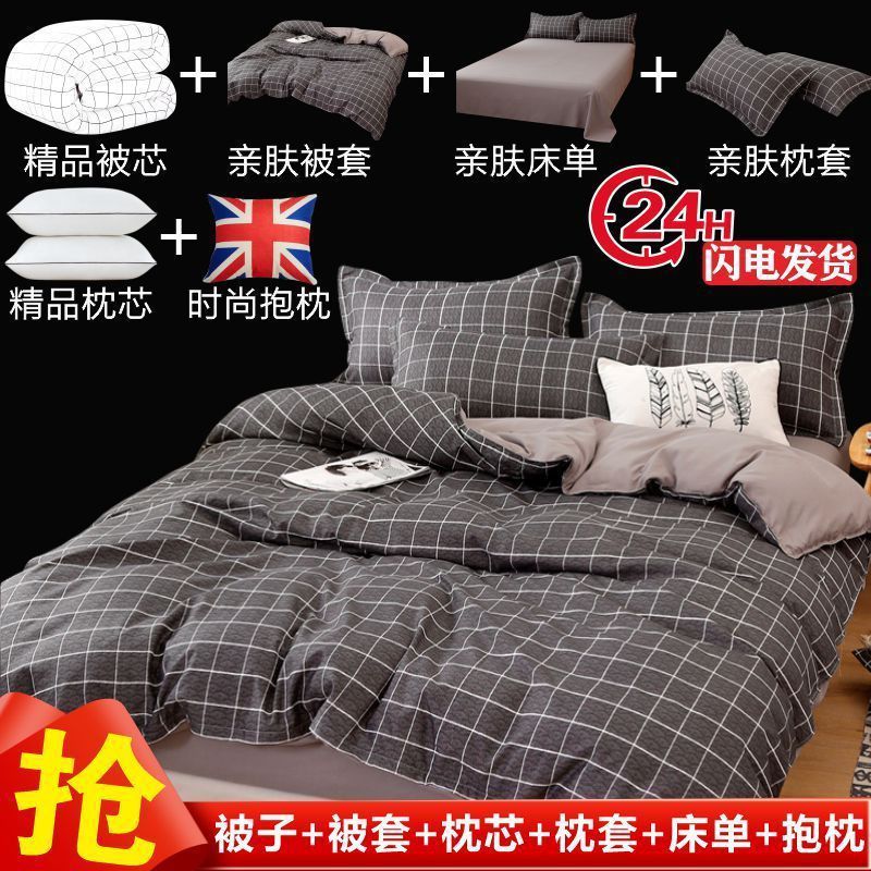 热销床上用品六件套全套一整套学生宿舍单人被芯套装四件被子冬被