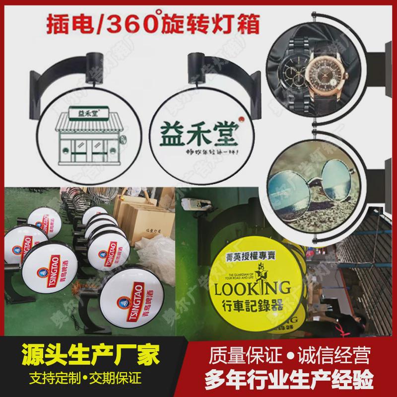 插电旋转吸塑亚克力广告牌户外侧招牌灯箱防水框架灯箱铝合金指示
