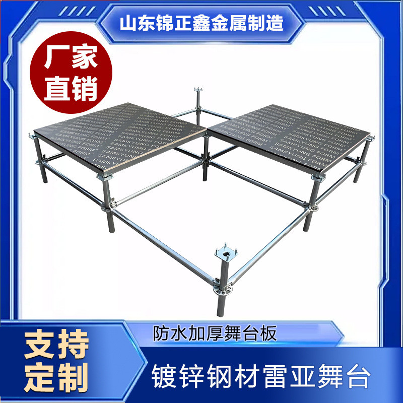 热销舞台热卖雷亚舞台婚庆演唱会学校雷亚厂家直销热镀锌钢材雷亚