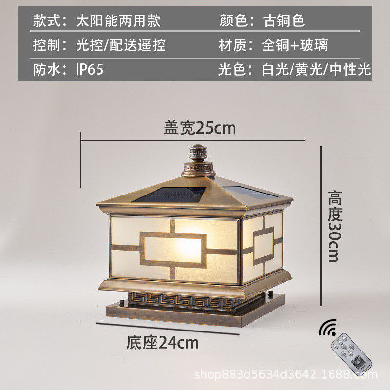 新中式太阳能柱头灯全铜别墅大门柱子防水灯家用围墙庭院灯接电款