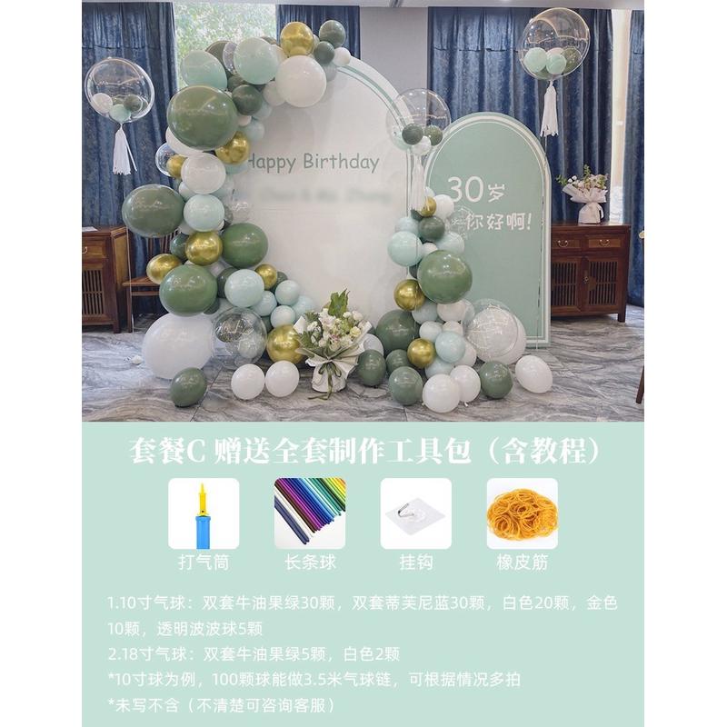 元旦新年气球装饰商场店庆牛油果绿布置氛围抹茶生日庆典幼儿园活