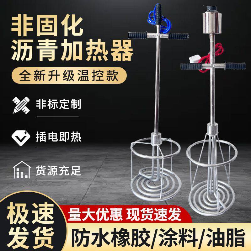 非固化橡胶沥青防水涂料加热管工程化溶化加热器防水沥青油融化