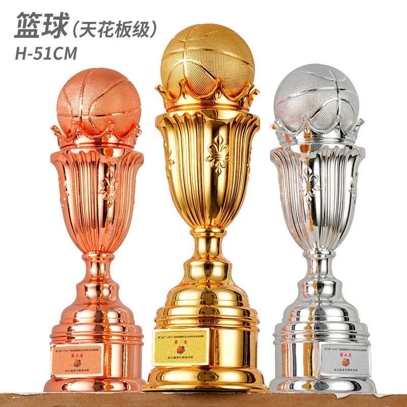 创意新款超大篮球奖杯比赛足球奖杯礼品团队高档大气优秀员工颁奖