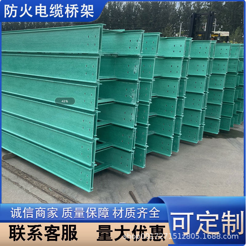 玻璃钢电缆槽枣德槽式梯式托盘式聚氨酯防火桥架盒阻燃玻璃钢桥架
