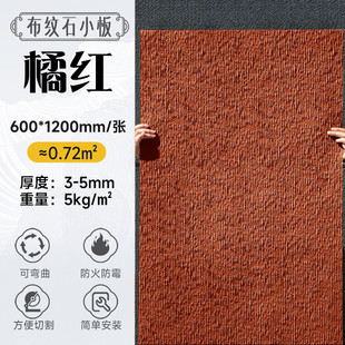 软石脉络石软瓷阡陌柔性软瓷布纹石粗纹新线石可弯曲超薄石石材