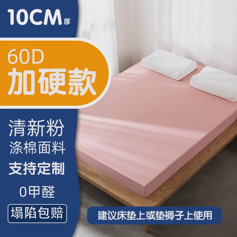 加厚60d海绵垫家用专用高密度海绵床垫重体1米8家用学生宿舍床垫