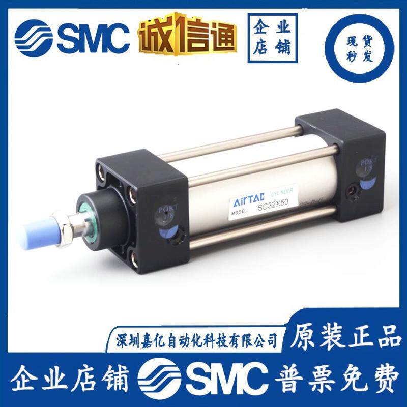 亚德客全新气缸SC32X25/50/75/100/125/150/175/25S/50S/75S/100S