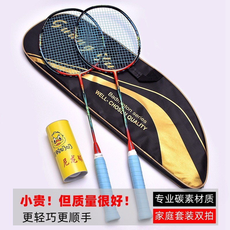 广羽专业全碳素羽毛球拍2支装家庭套装羽毛球拍碳素纤维羽毛球拍