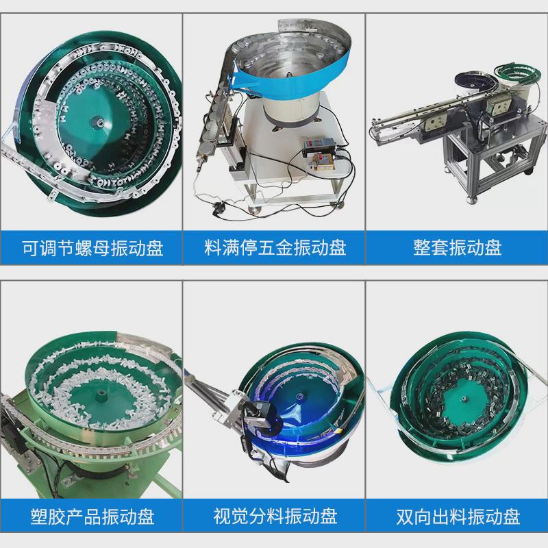 东莞生产厂家非标精密振动盘自动振动盘上料机五金铆钉振动盘