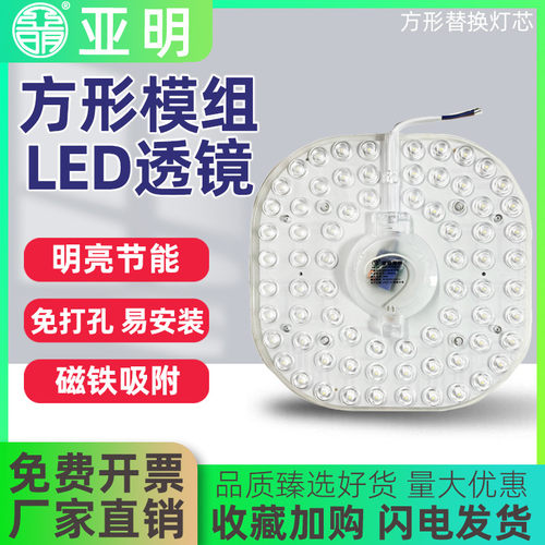 亚明照明led吸顶灯替换灯盘方形模组客厅卧室卫生间灯板灯珠灯芯