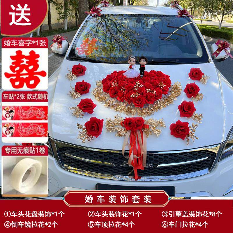 婚车装饰车头花迎亲花车结婚车队主副吸盘品套装婚庆布置车用新款