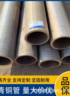 锡青铜管c91700c91600c90800耐磨锡青铜cusn12ni2锡船用青铜套