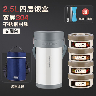 f7de批发超长保温饭盒桶大容量上班族不锈钢24小时多层便携家用饭