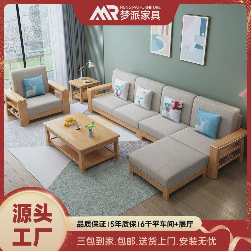 北欧全实木沙发组合小户型家用客厅可转角沙发床布艺木沙发原木风