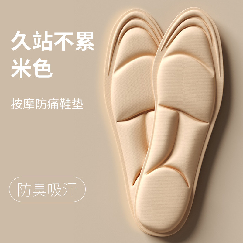 5d久站不累按摩屎感鞋垫男女超软运动减震四季军训脚踩神器新款