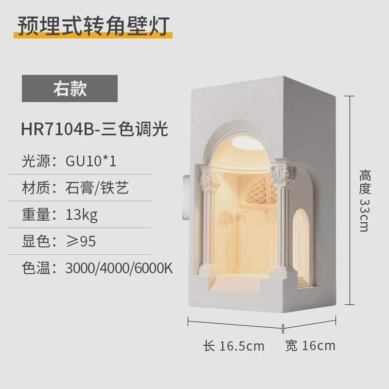 石膏壁灯嵌入式楼梯墙角内嵌床头古堡艺术创意卧室壁灯走廊石膏灯