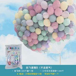 2025元旦新年跨年活动放飞网大型运动会开业气球飘空演唱会道具