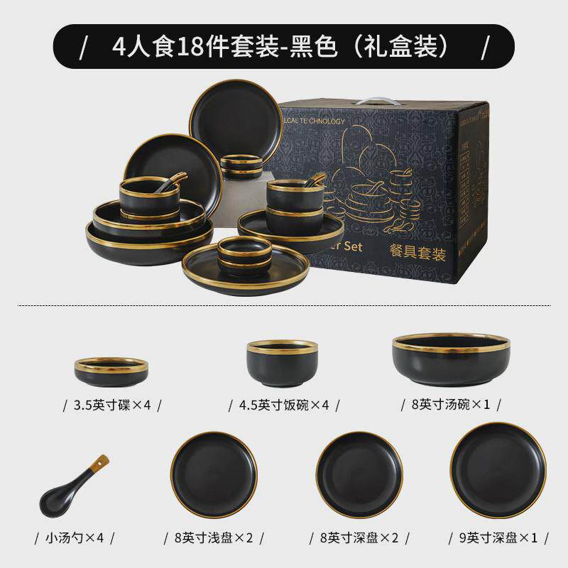 北欧金边餐具碗碟筷套装家用哑光黑沙拉碗菜盘鱼盘网红ins风餐具