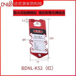 工业铝制防火花安全搭扣锁具标识牌警示挂牌上锁多人管理器锁扩