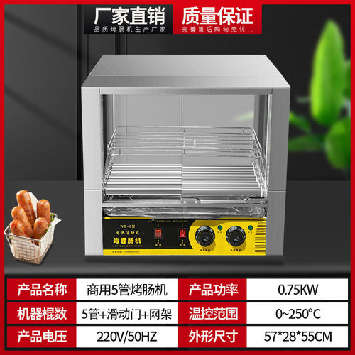 新款双层烤肠机两烤肠机商用全自动烤肠机家用小型台式热狗机摆摊