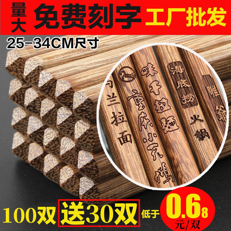 鸡翅木筷子刻字餐饮商用100双火锅筷加长筷30cm餐厅饭店定制logo