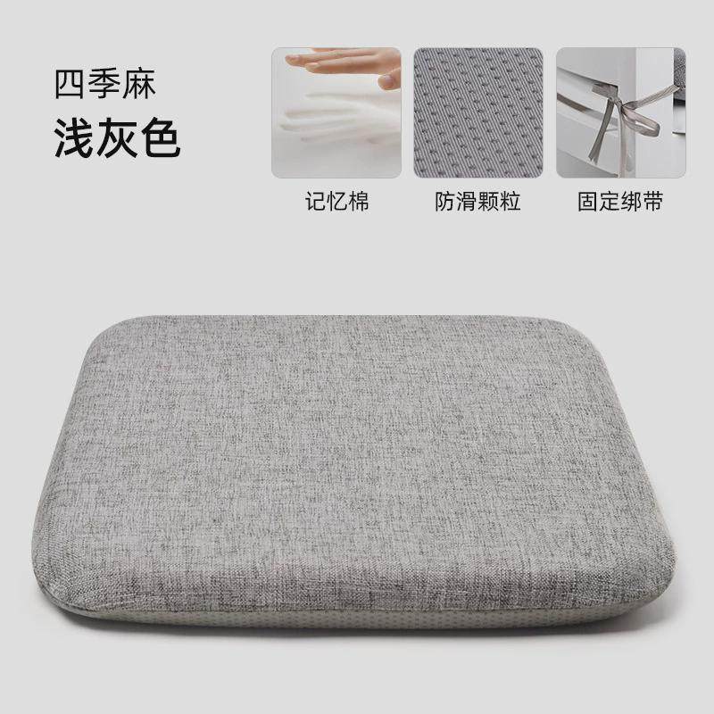 记忆棉坐垫办公室久坐椅子学生加厚餐椅凳子座椅垫子防滑电脑新品,居家布艺,椅垫,淘宝优惠券,粉丝福利购,淘宝优惠卷