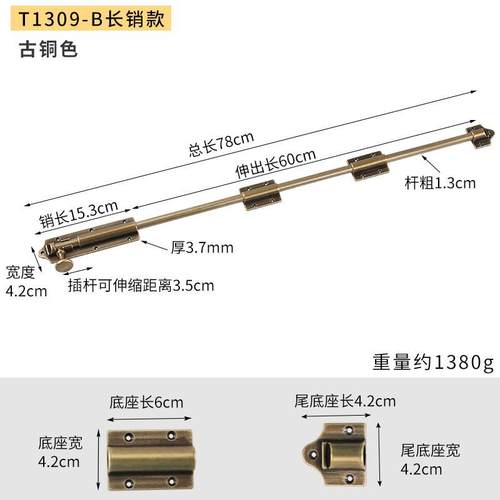 复古中式黄铜大门天地插销加长加厚重型窗户老式木门锁扣门栓门插