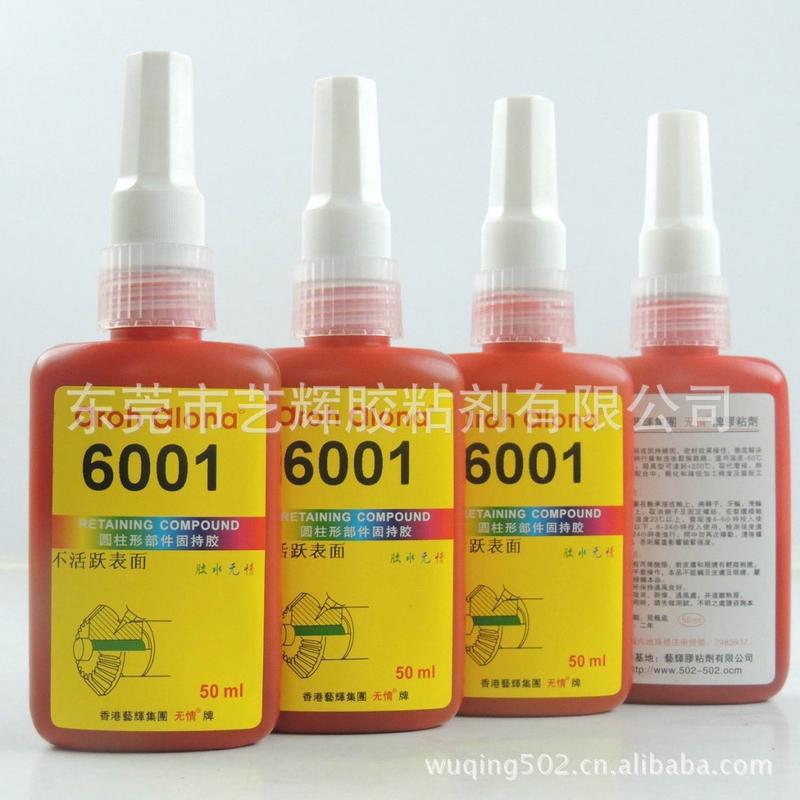 6001胶水6001圆柱形固不胶可用于持活跃金属表面50ml装