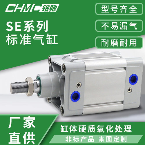 SE标准气缸DNC50/63/80/100/125-25*50x75x150x200标准气缸SEDNC
