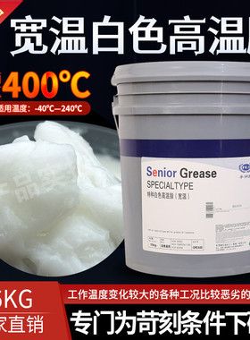 特种白色高温润滑脂耐磨高速电机轴承链条汽车用润滑油锂基脂