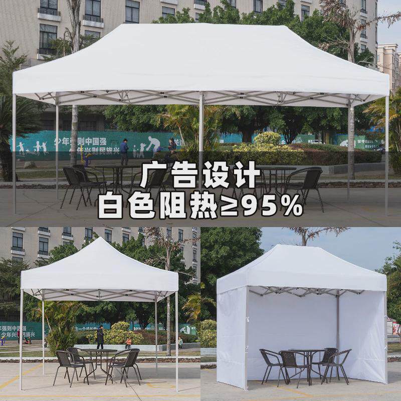 遮阳棚白色帐篷户外广告活动四角防雨四方四脚大伞雨棚摆摊用蓬