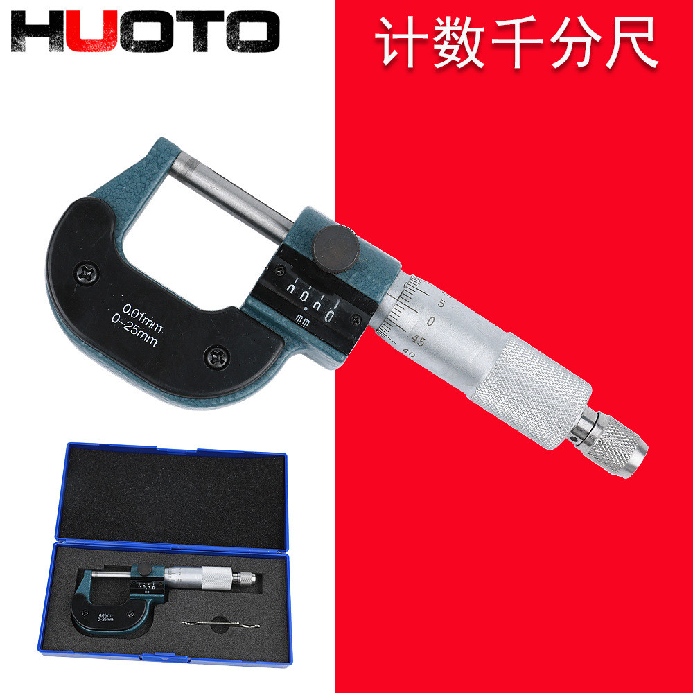 外径千分尺0-25/50/75/100mm测厚仪计数器微仪高精度测千分尺