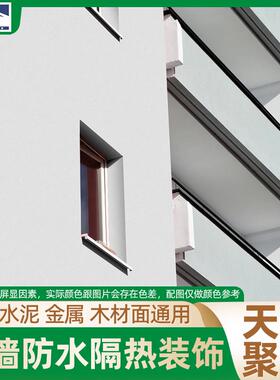 高盾天冬堵漏聚脲透明外墙补漏涂料窗台裂缝纯防水胶装饰隔热材料