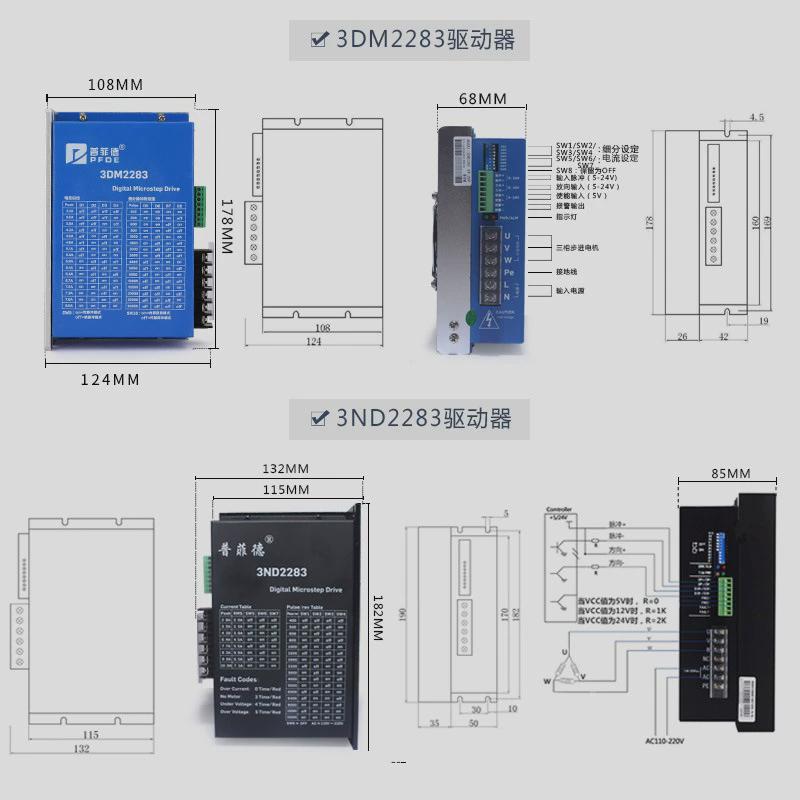铝壳步进电机110三相套装8n/12/16/20n.m高压3nd2283/3dm2283防水