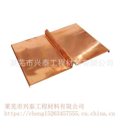 加工铜材定制紫铜止水片水利枢纽水平止水铜板加工压槽止水铜片